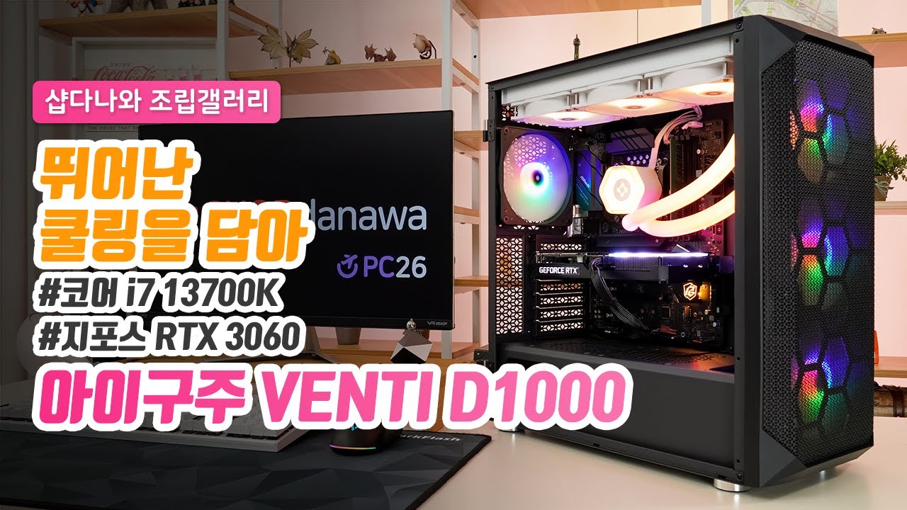 조립PC