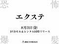 クモさんの神業&髪の毛が欲しい
