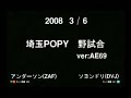 2008 3/6 アンダーソン（ZAF）vs ソヨンドリ（DVJ）