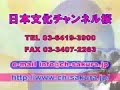 シナ中共による人口侵略 その３ 東京大学史料編纂所教授 酒井信彦