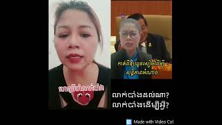 Khmer News - លាក់បាំងដល់ណា?........