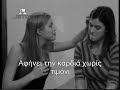 Erreway- Perder un amigo- greek subtitles Erreway- Perder un amigo- greek subtitles
