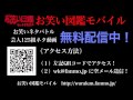 �����ˡ��������� ������ư��(���Ф��޴ե�Х��� �ͥ��Хȥ�):YouTube������=9��