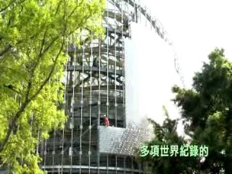 花博流行館-遠東環生方舟-中文版.wmv