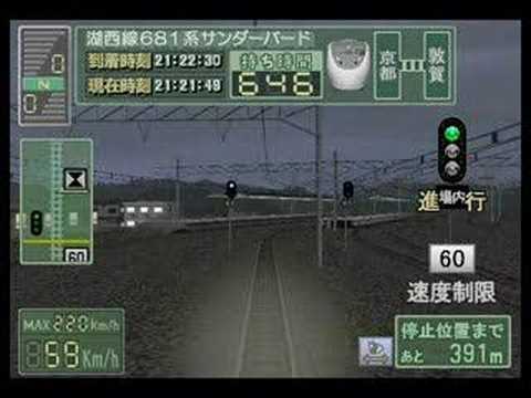 電車でGO! プロフェッショナル2 湖西線 特急サンダーバード49号 681系 Expert Mode Part 4