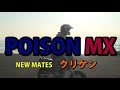 P-MOV Kuriken stunt bike