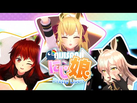 【#にじ娘プリティーライバー】Make debut!歌ってみた【オリジナルOP/にじさんじ】