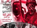 كتائب شهداء الاقصى  ياسر عرفات Yasser Arafat Fateh Hamas PLO شوقي جرادات فتح حماس الجبهة الشعبية منظمة التحرير الفلسطينية