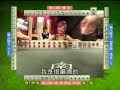 [HD] 至尊百家樂 2009.10.21 種子激鬥賽 Part 3