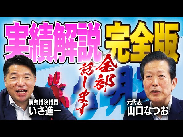 【完全版】公明党って何したの？公明党が実現した政策を全て解説します！