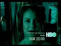Chamada \"Este Fim de Semana\" - HBO Brasil