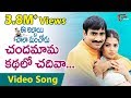 E Abbayi Chala Manchodu - Chandamama Kadhalo Chadiva - Romantic Song