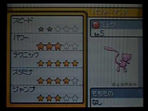 ポケットモンスターソウルシルバーミュウ受信 pokemonsoulsilver Mew