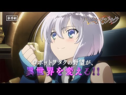 Knight's & Magic - Summer 2017 Anime