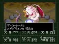 Shin Megami Tensei if...: Hazama