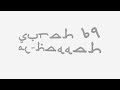 Surah Al-Haqqah; Hari Kiamat.. Menangis..