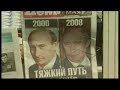 Putin confirmed as Russian PM