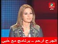 الجرح أرحم ـ رائعة الأستاذ عبادي الجوهر