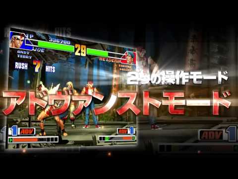 THE KING OF FIGHTERS '98 トレーラー (日本語)