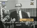 מנחם בגין בראיון ראשון Menachem Begin