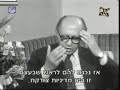 מנחם בגין בראיון ראשון Menachem Begin