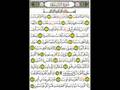 Quran  Surah Al Inshiqaq  Qari Antar