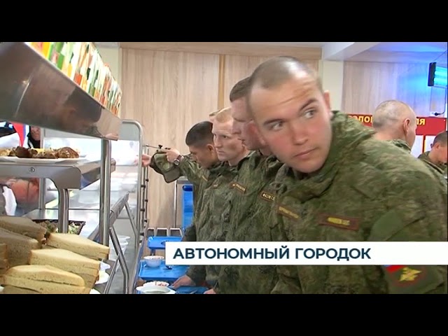 Автономный городок Автономный городок