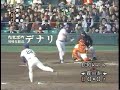 Kazuhiro Sasaki vs. Ken Griffey Jr. (1992) Kazuhiro Sasaki vs. Ken Griffey Jr. (1992)