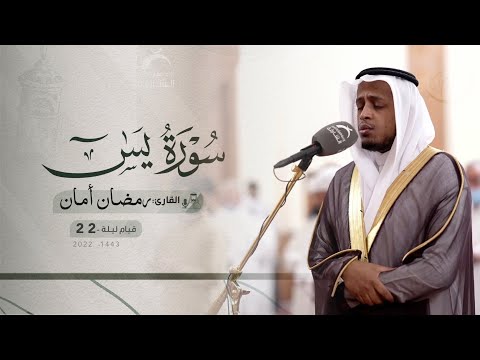 سورة النبأ || الشيخ مرتضى البكور || مسجد النور - الشارقة