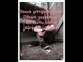 Grup Meyan - Hani Bir Kere Düşmüştüm Ya
