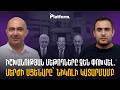Նույն մեթոդները․ ինչո՞վ է Փաշինյանի ներկայիս գործելաոճը նման Սերժ Սարգսյանի ռեժիմին