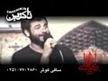 Sibsorkhi سیب سرخی - Ey ahle Aalam Agham Ali mazloome