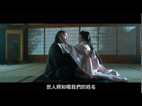 【浪人47】電影幕後花絮-全台現正熱映中