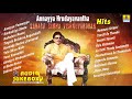 Annayya Hrudayavantha Sahasa Simha Vishnuvardhan Hits | Dr. Vishnuvardhan Best Kannada Songs Annayya Hrudayavantha Sahasa Simha Vishnuvardhan Hits | Dr. Vishnuvardhan Best Kannada Songs