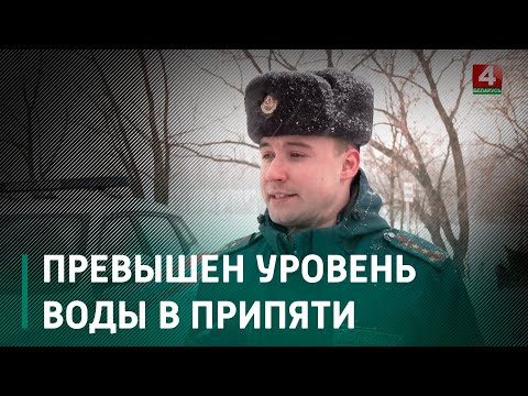 Уровень воды в Припяти превышает опасно высокую отметку на 4 сантиметра видео