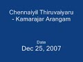 sriram parasuram & anuradha sriram performing at kamarajar arangam as part of chennaiyil thiruvaiyaru concert series