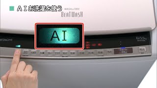BW-DV80H:日立の家電品 BW-DV80H:日立の家電品