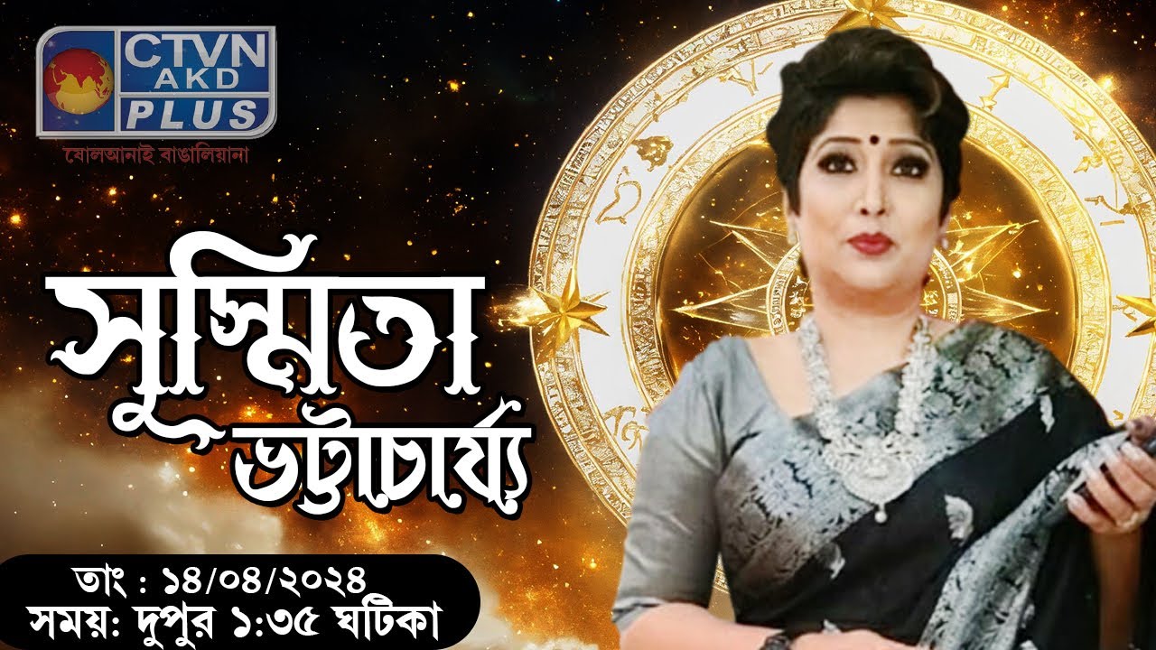 Susmita Bhattacharya