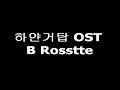 Various Artist – B ossette.avi