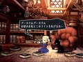 Odin Sphere (JP) - Normal Ending