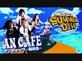 An Cafe SUMMER DIVE :]