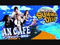 An Cafe SUMMER DIVE :]