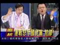 11-2007 台灣人的心聲 -- 陳揮文被批ㄍㄟ勇 又發飆了... (重新上傳)