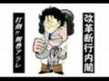 エヴァ　残酷な自民党の主張