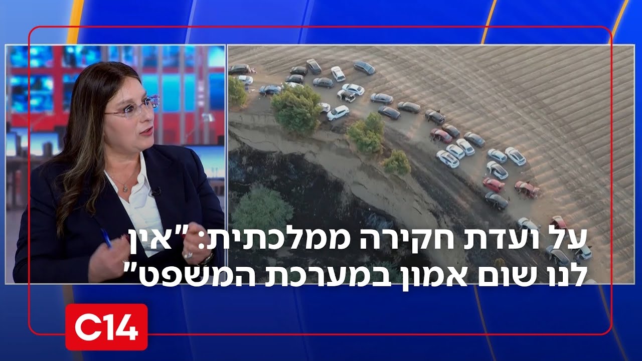 משפחות השכול נגד ועדת חקירה ממלכתית: "אין לנו שום אמון במערכת המשפט"