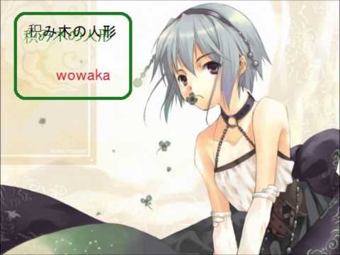 積み木の人形
