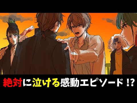 笑ってはいけない！感動エピソード選手権