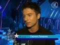 fabrika zvezd 7 & sergey lazarev & artem ivanov
