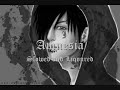 Cherish-Amnesia Slowed and Liquored