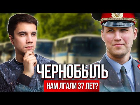 Чернобыль. Эвакуация, ликвидация, суд.